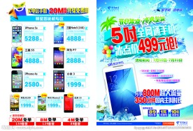 7月 开仓放凉 冰爽全