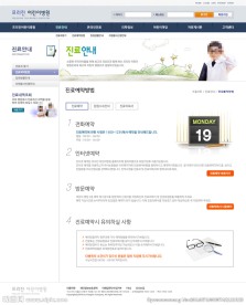 儿童医疗主题网页设计