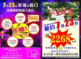 房地产