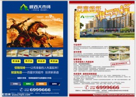 房地产
