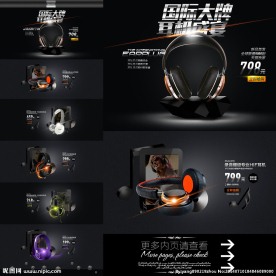 淘宝首页(无代码)