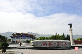 楼观台