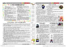 校报