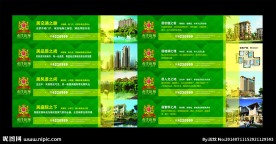 南洋新城 围墙广告