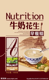 牛奶花生冲调食品包装