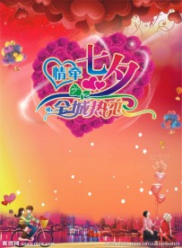 七夕图片