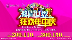 吊旗 百货吊旗 时尚
