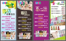 美甲x展架