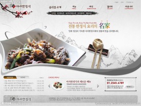 古典风格料理网页设计