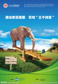 北京奔驰汽车创意广告