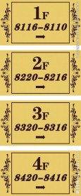 楼层指示牌