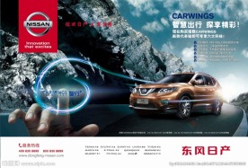 日产CARWINGS
