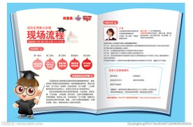 成功妈妈