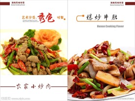 时令蔬菜 农家小炒肉 