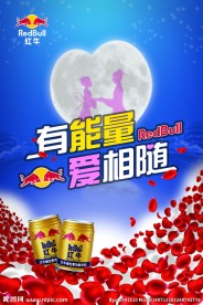 红牛七夕情人节海报