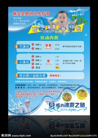 婴儿游泳馆 海报