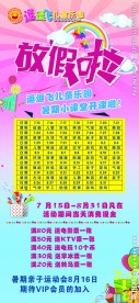 儿童乐园