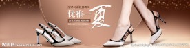 淘宝女鞋轮播海报