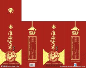 淮源老窖白酒包装矢量