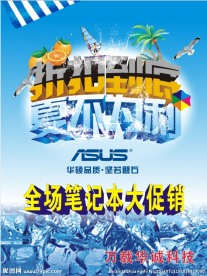 宣传海报