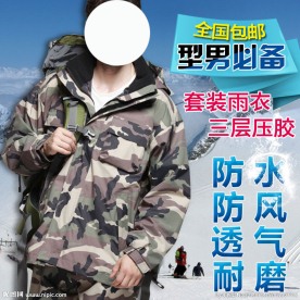 冲锋衣主图