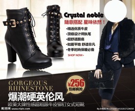 时尚女鞋海报