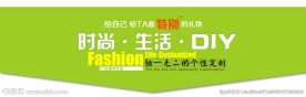 淘宝定制类海报