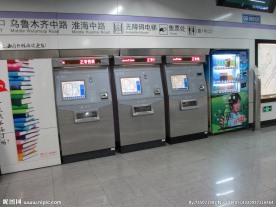 自动售票机