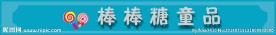 童装店门头