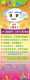 儿童手工展架