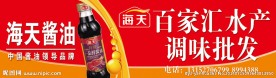 特级一品鲜