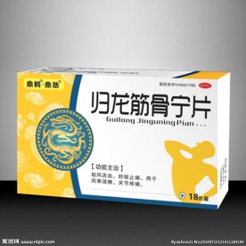 归龙筋骨宁片包装平面图