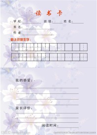 读书卡