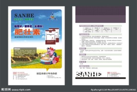 兽药单页