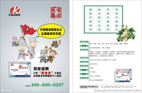 兽药单页