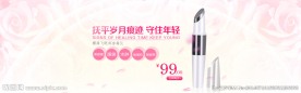 美容仪海报