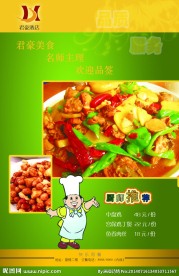 酒店宣传画