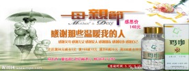 淘宝首页母亲节海报图