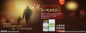 父亲节宣传大图