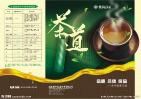 茶道素材