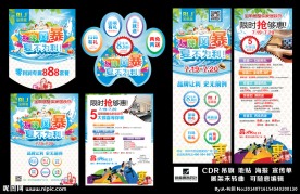 活动海报