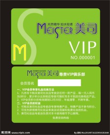 美容会员卡