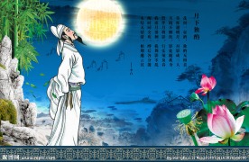 中秋