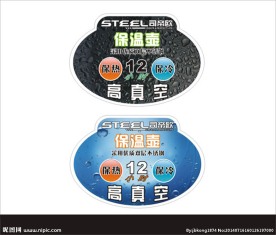 保温杯瓶身贴纸不干胶