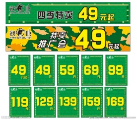 战地