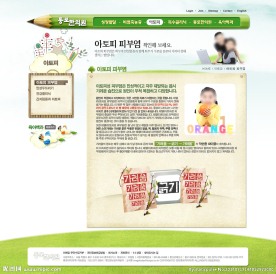 韩国网页模板