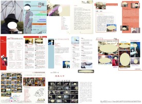 明星杂志宣传册