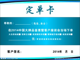 定单卡