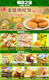 淘宝首页模板