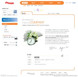 韩国网站模版